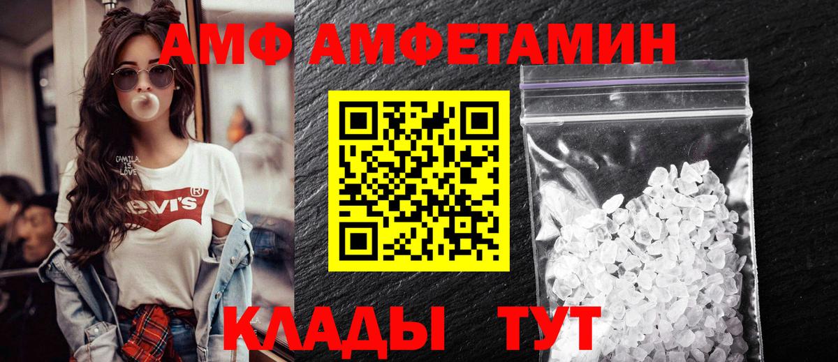 Амфетамин  Amphetamine Premium  Вход с VPN  Азов 