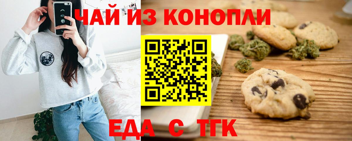 Canna-Cookies конопля  Вход с VPN  Азов 