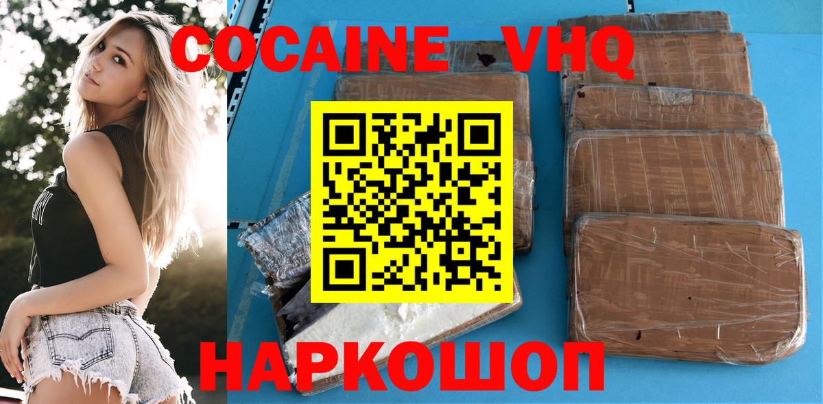 Кокаин 97%  Кокаин  Азов  COCAIN Перу  Вход с VPN 