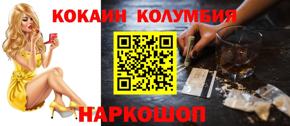 КОКАИН 97% Азов