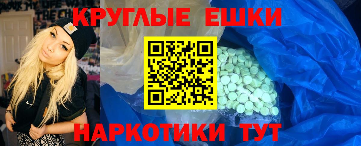 Ecstasy  Вход с VPN  Азов  Ecstasy диски 