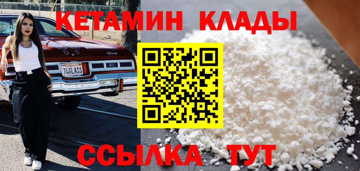Кетамин VHQ  Вход с VPN  КЕТАМИН VHQ  Азов 
