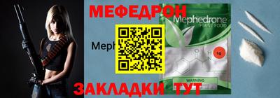 мефедрон Кунгур