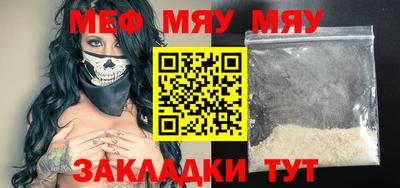 мефедрон Кунгур