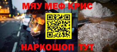 мефедрон Кунгур