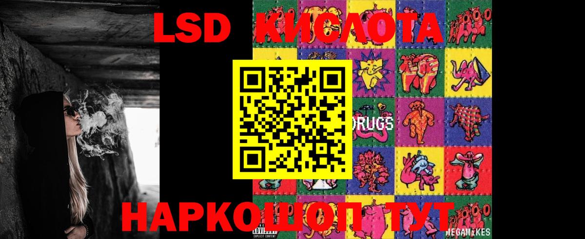 Лсд 25 экстази ecstasy Азов