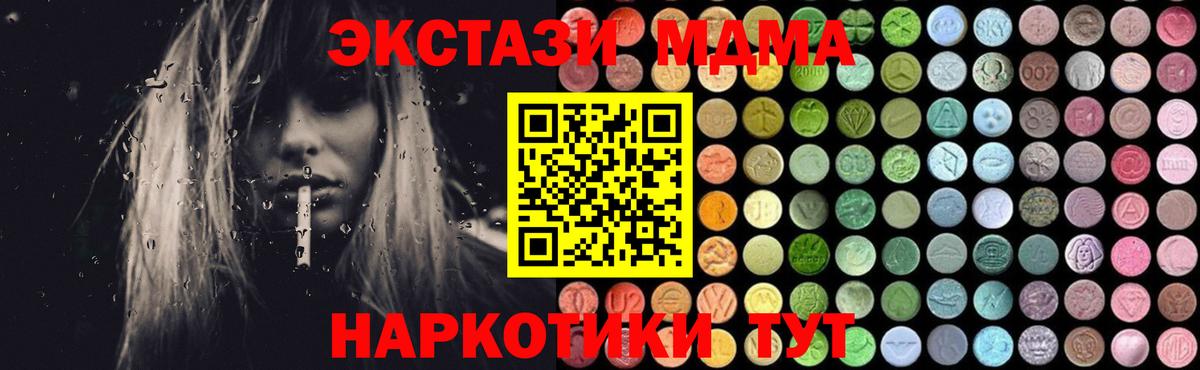 MDMA Molly  MDMA кристаллы  Азов  Вход с VPN 