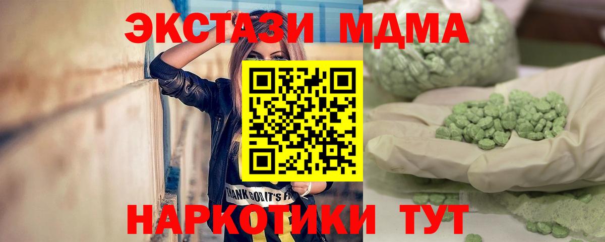 MDMA Molly Азов