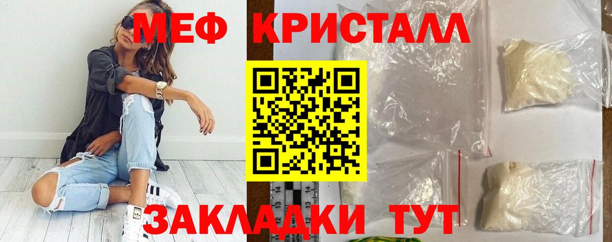 Меф mephedrone  Мефедрон  Вход с VPN  Азов  Мефедрон 4 MMC 