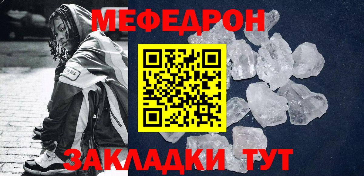 Меф мяу мяу мука Азов