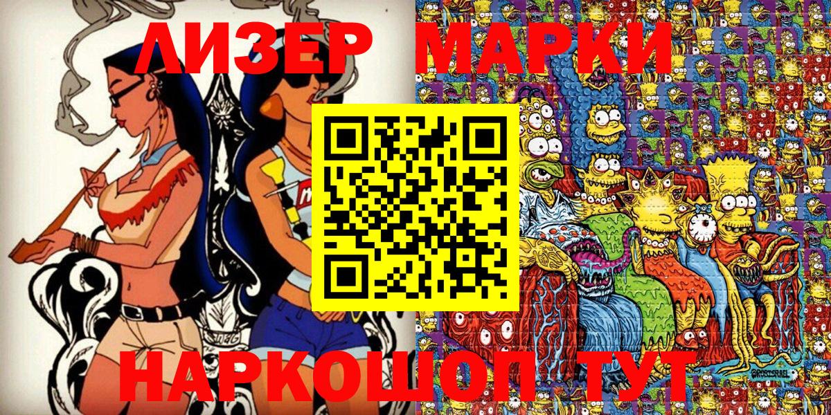 Азов  Наркотические марки  Вход с VPN  Марки NBOMe 1500мкг 