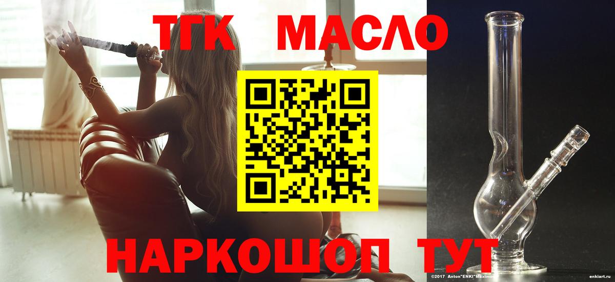 Азов  ТГК жижа  Вход с VPN  ТГК жижа 